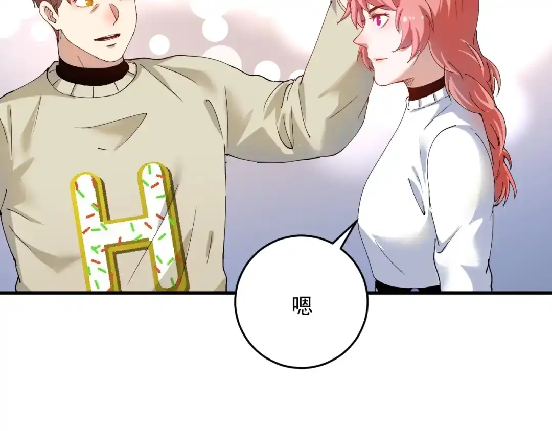 《我的成就有点多》第159话 感性与理性 第9页