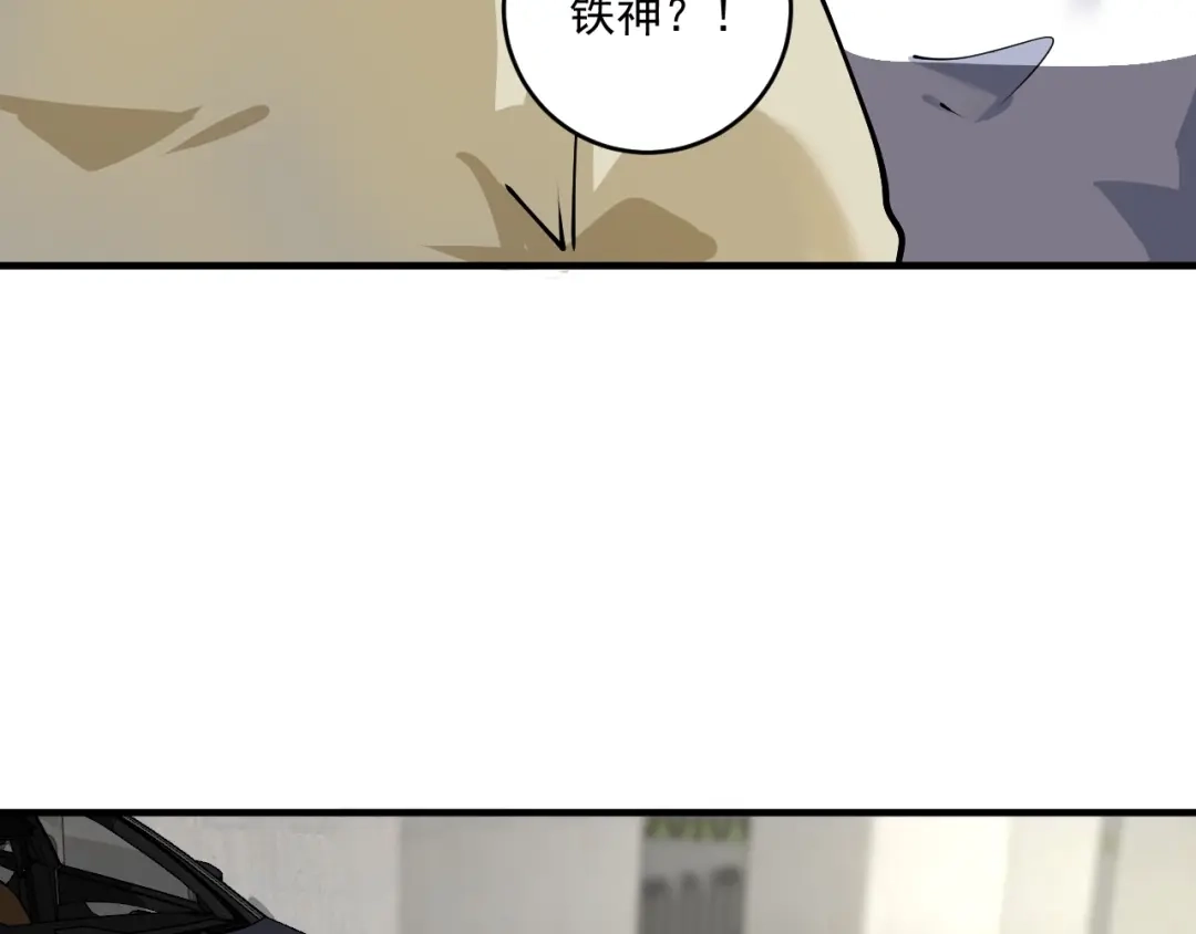 《我的成就有点多》第160话 惊险一刻 第56页