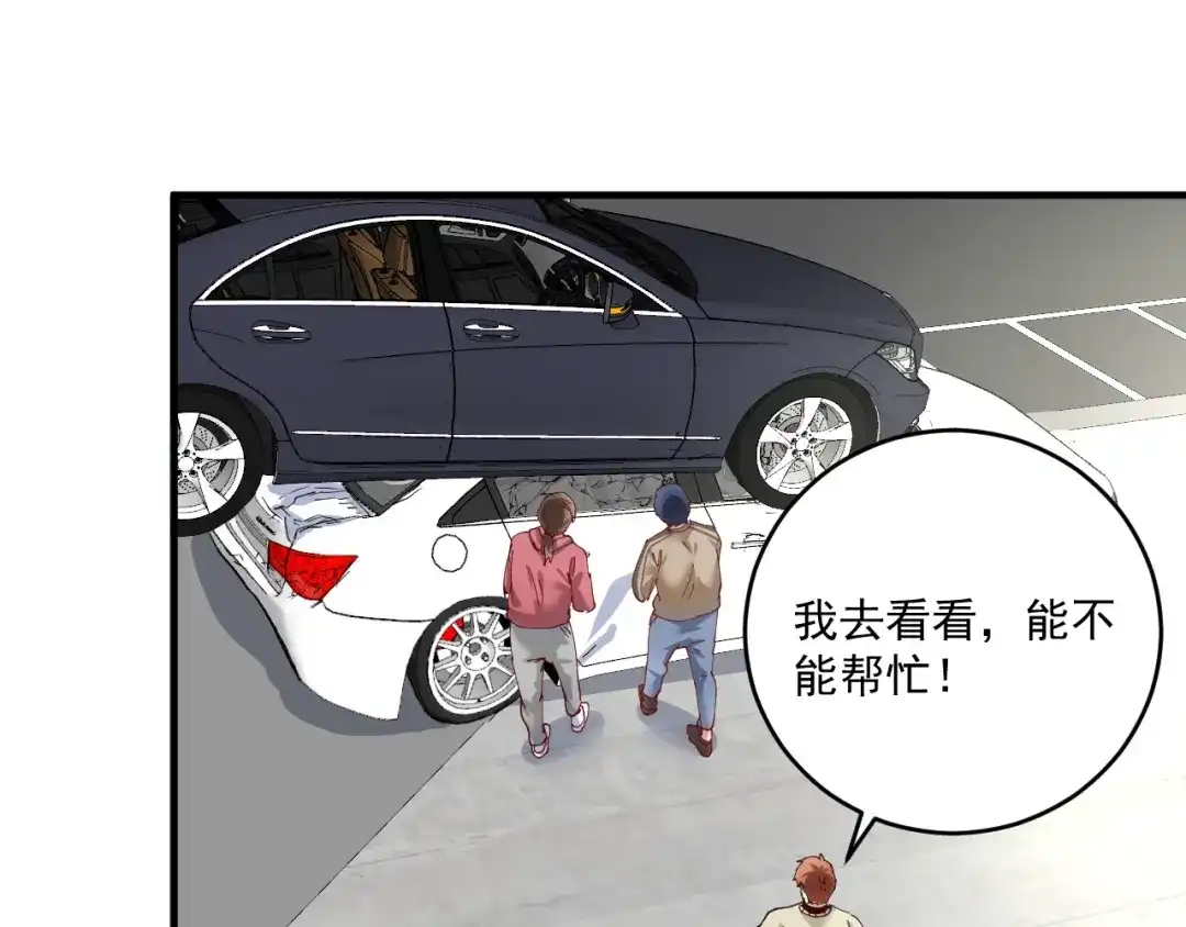 《我的成就有点多》第160话 惊险一刻 第39页