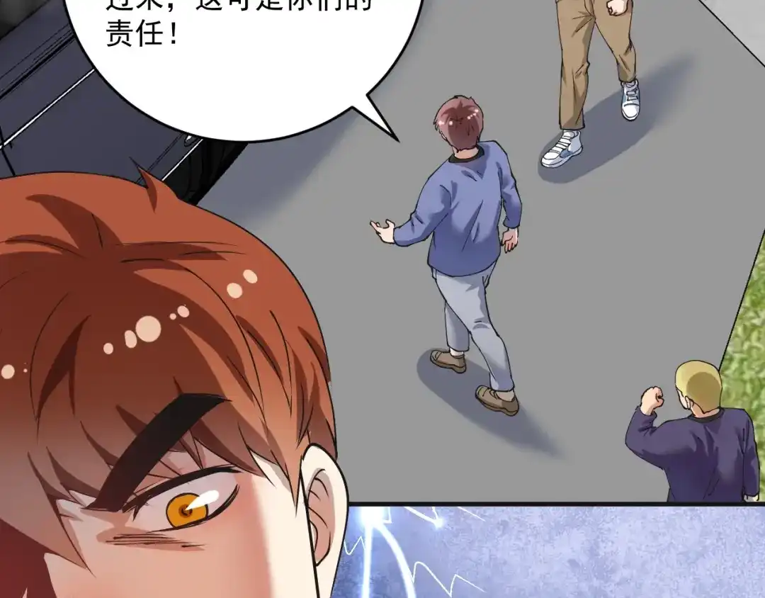 《我的成就有点多》第160话 惊险一刻 第95页