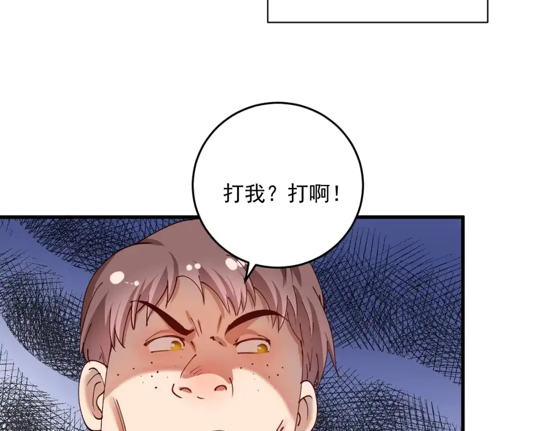 《我的成就有点多》第160话 惊险一刻 第20页