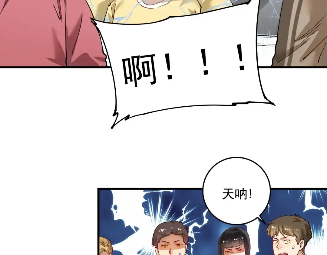 《我的成就有点多》第160话 惊险一刻 第50页