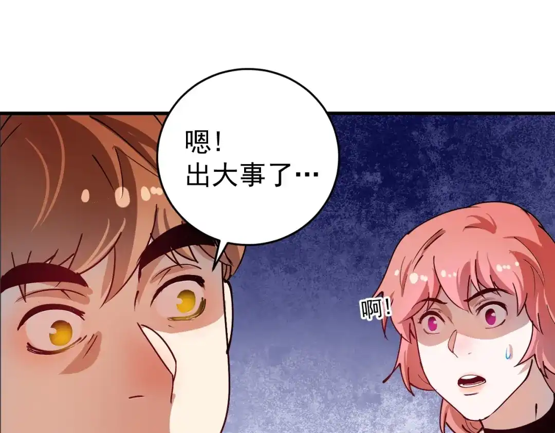 《我的成就有点多》第160话 惊险一刻 第5页