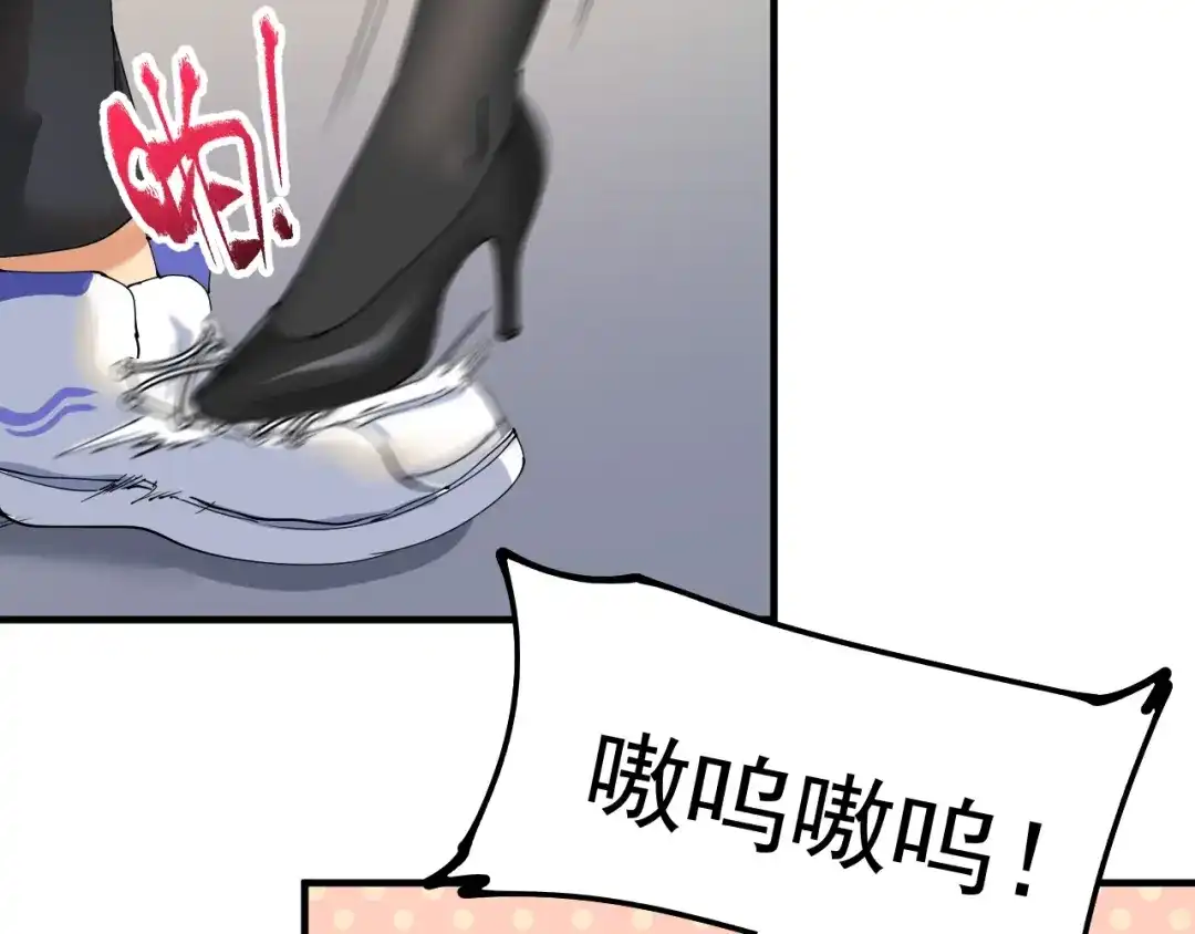 《我的成就有点多》第160话 惊险一刻 第30页
