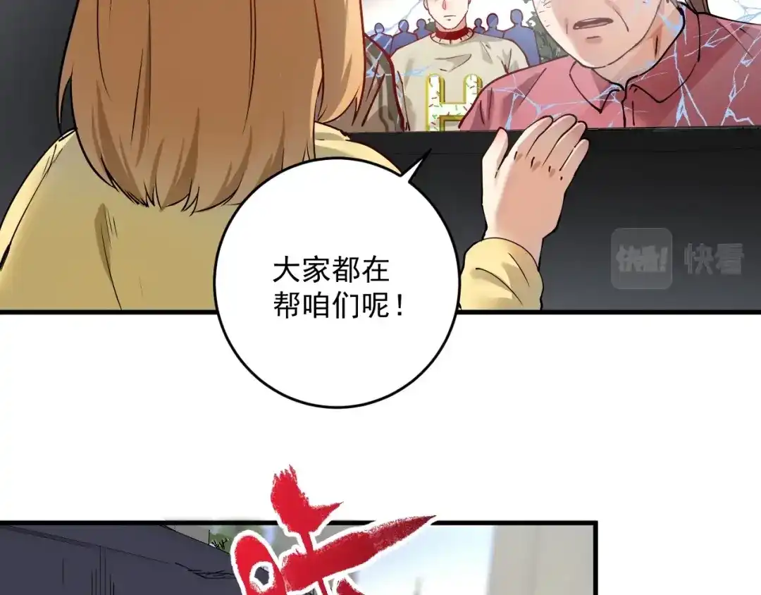 《我的成就有点多》第160话 惊险一刻 第47页