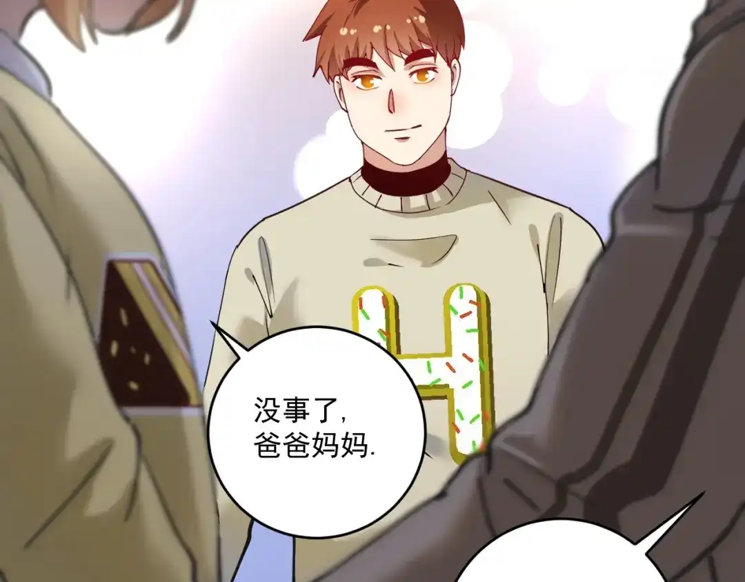 《我的成就有点多》第160话 惊险一刻 第88页