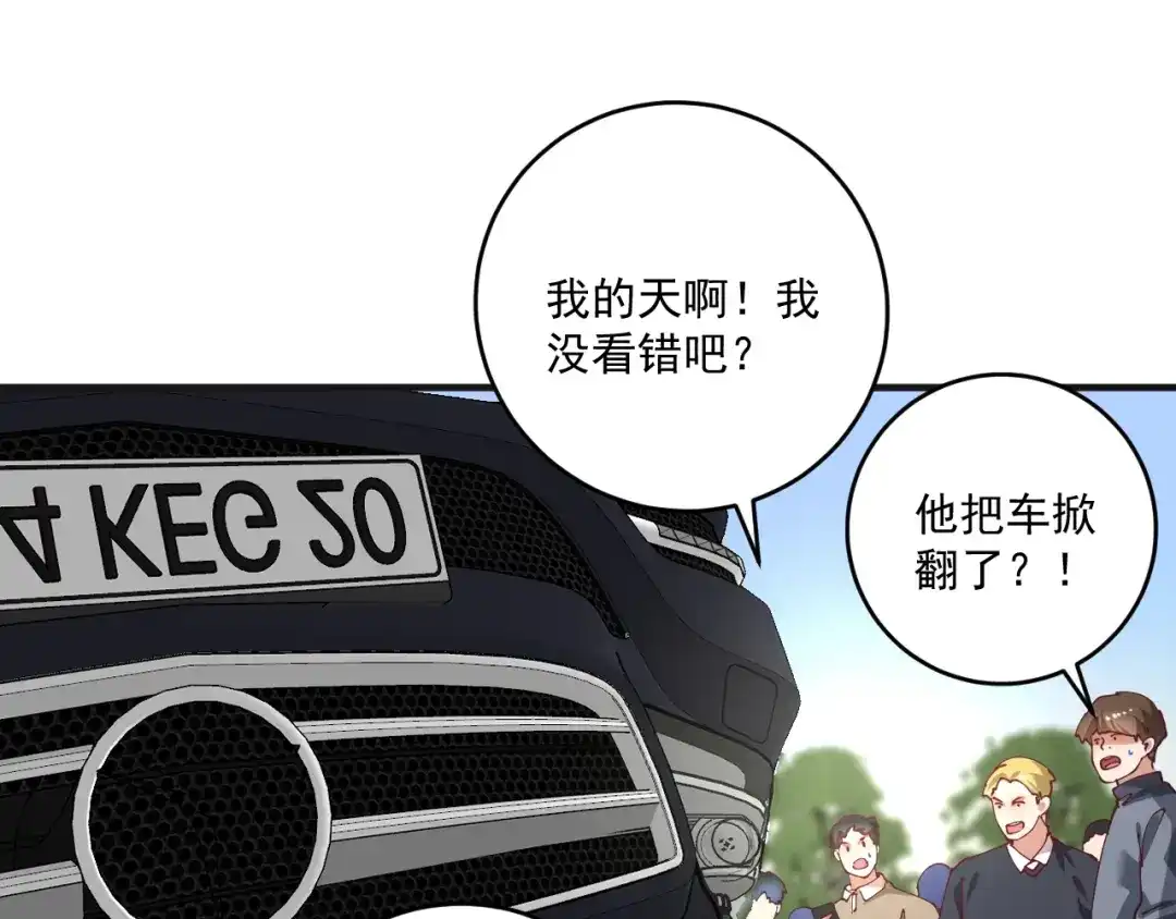 《我的成就有点多》第160话 惊险一刻 第80页