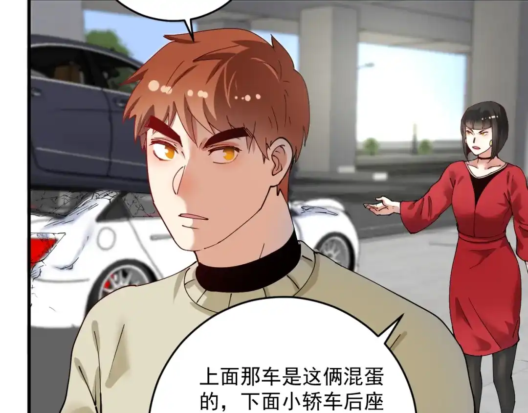 《我的成就有点多》第160话 惊险一刻 第36页