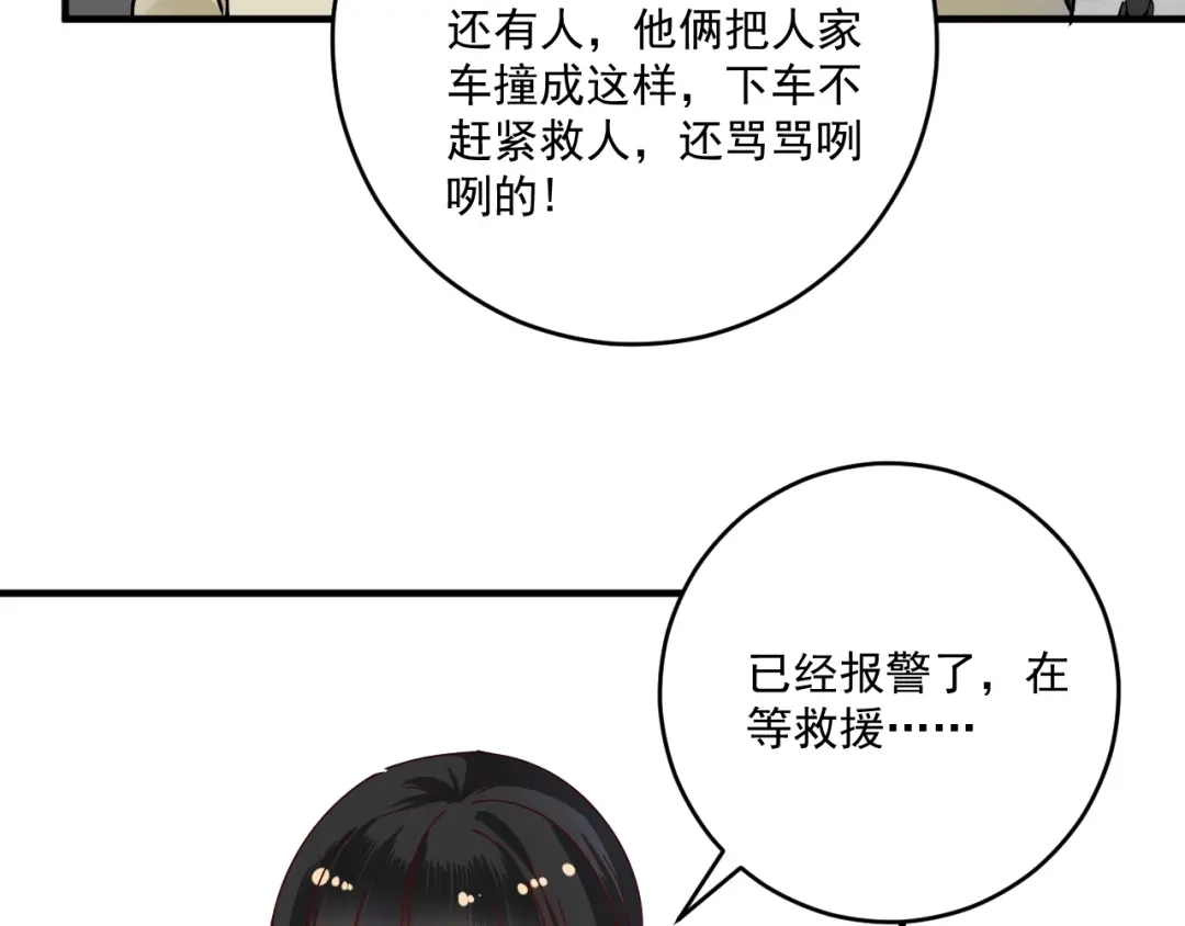 《我的成就有点多》第160话 惊险一刻 第37页