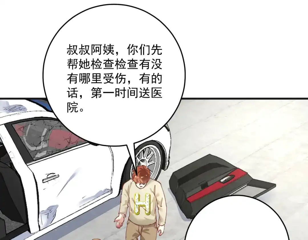 《我的成就有点多》第160话 惊险一刻 第90页
