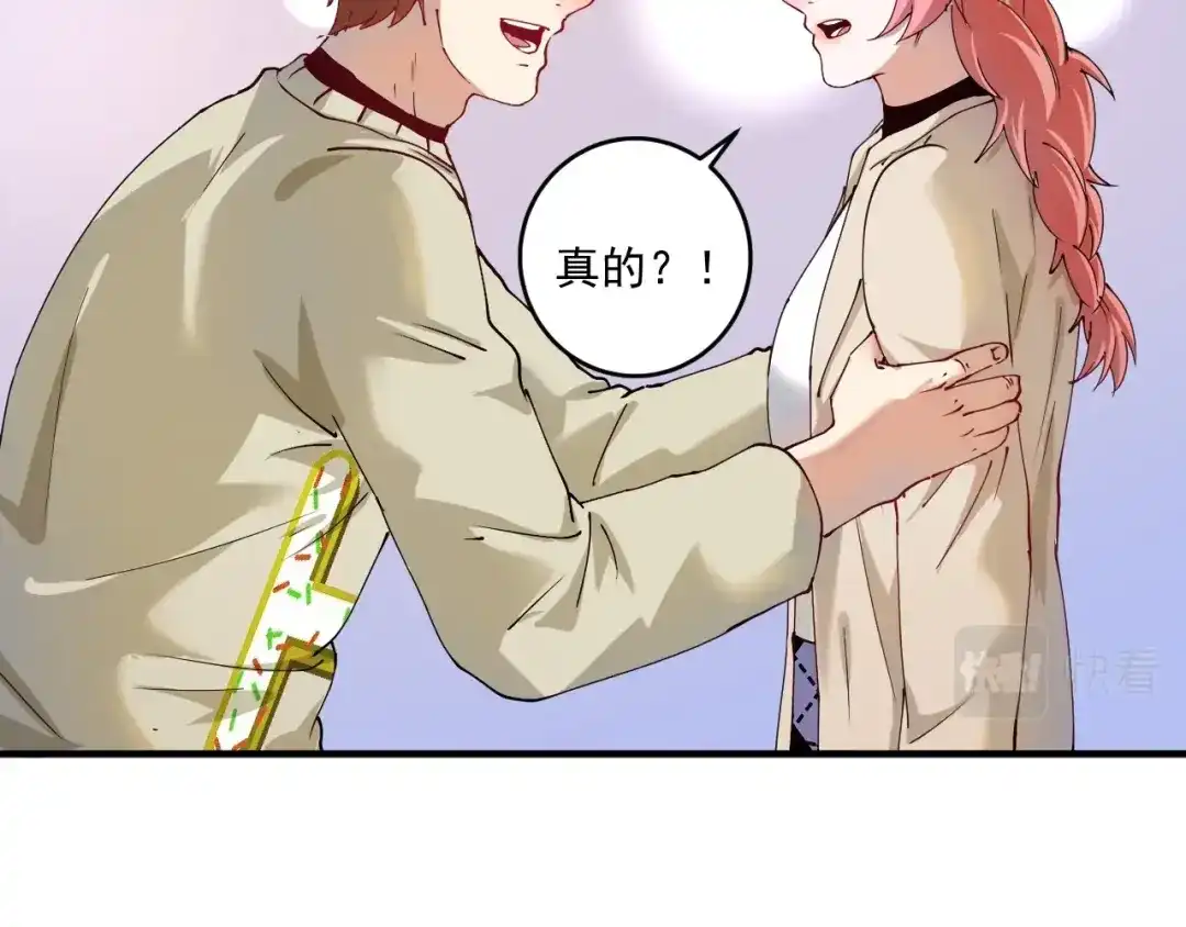 《我的成就有点多》第160话 惊险一刻 第8页