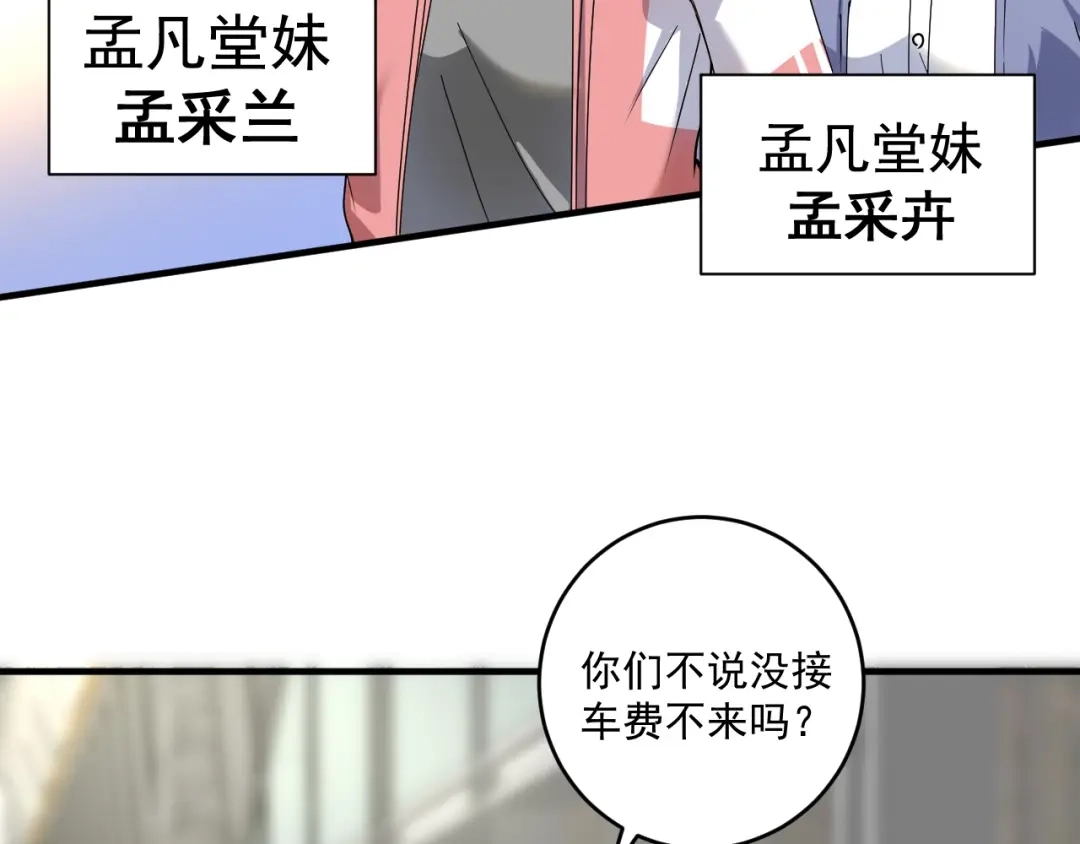 《我的成就有点多》第160话 惊险一刻 第14页