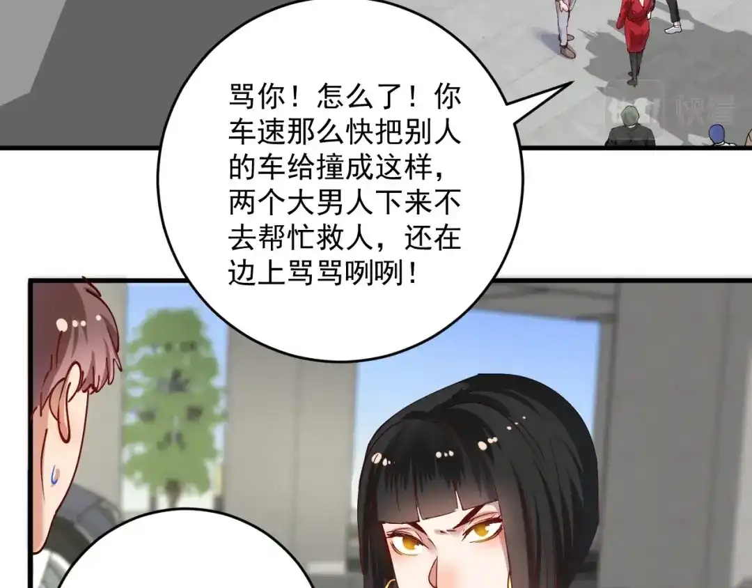 《我的成就有点多》第160话 惊险一刻 第18页