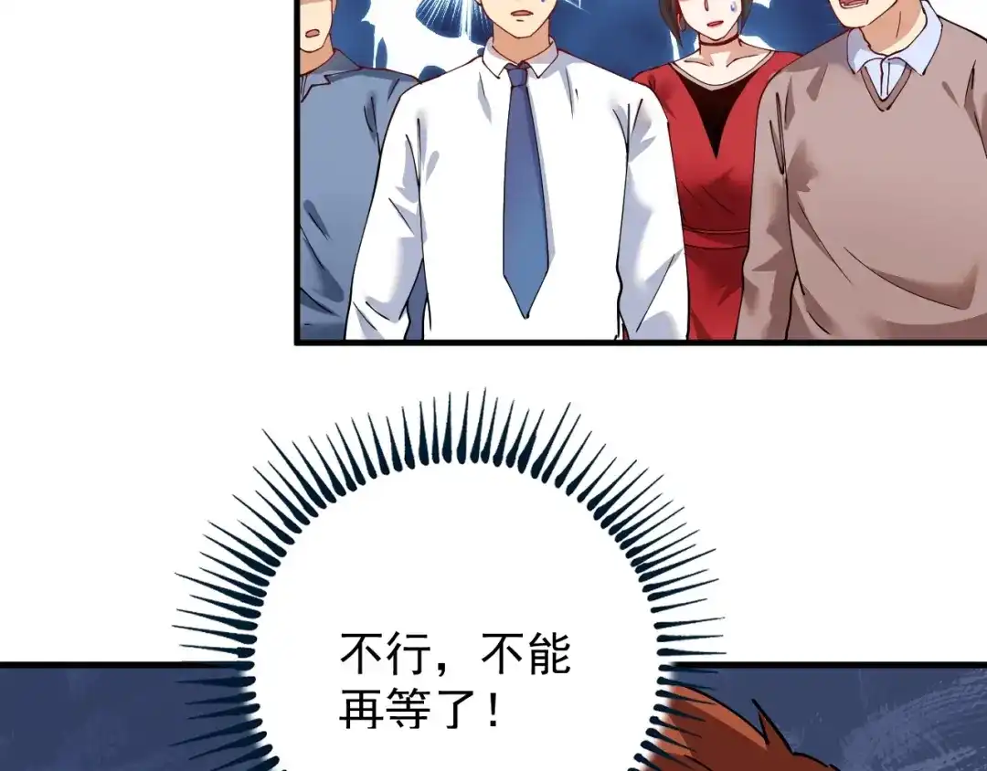 《我的成就有点多》第160话 惊险一刻 第51页