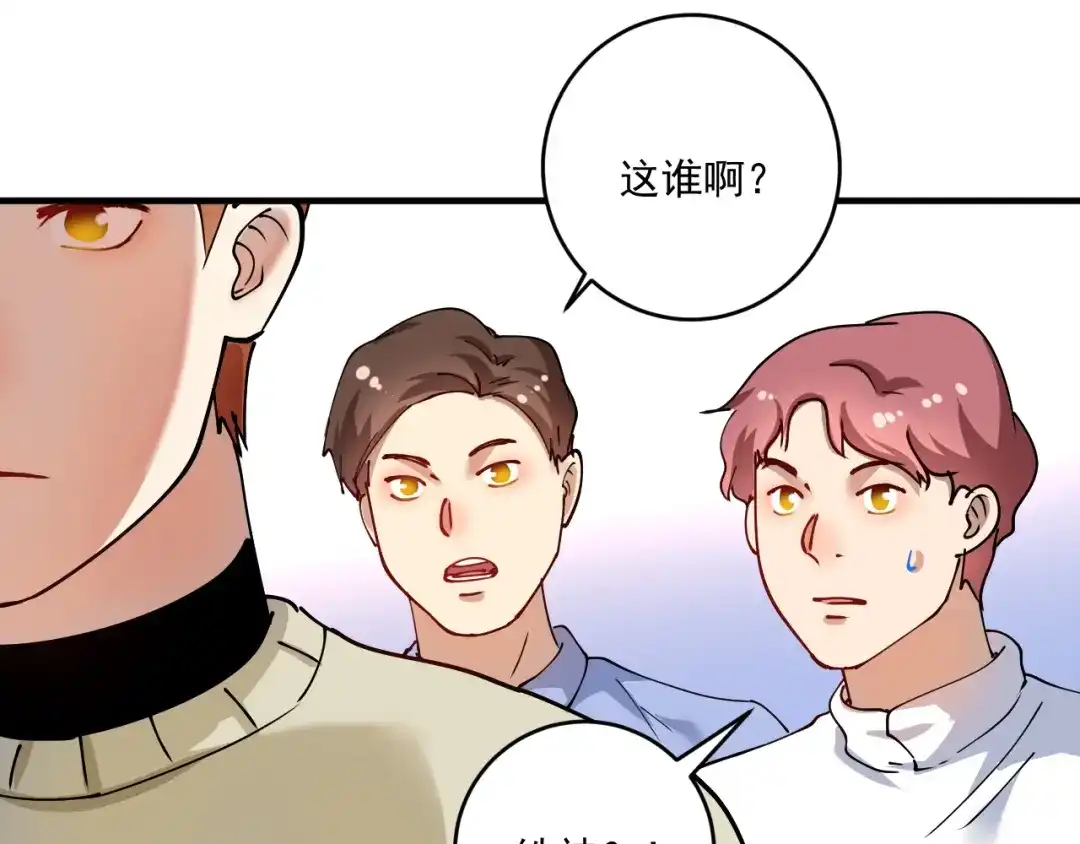 《我的成就有点多》第160话 惊险一刻 第55页