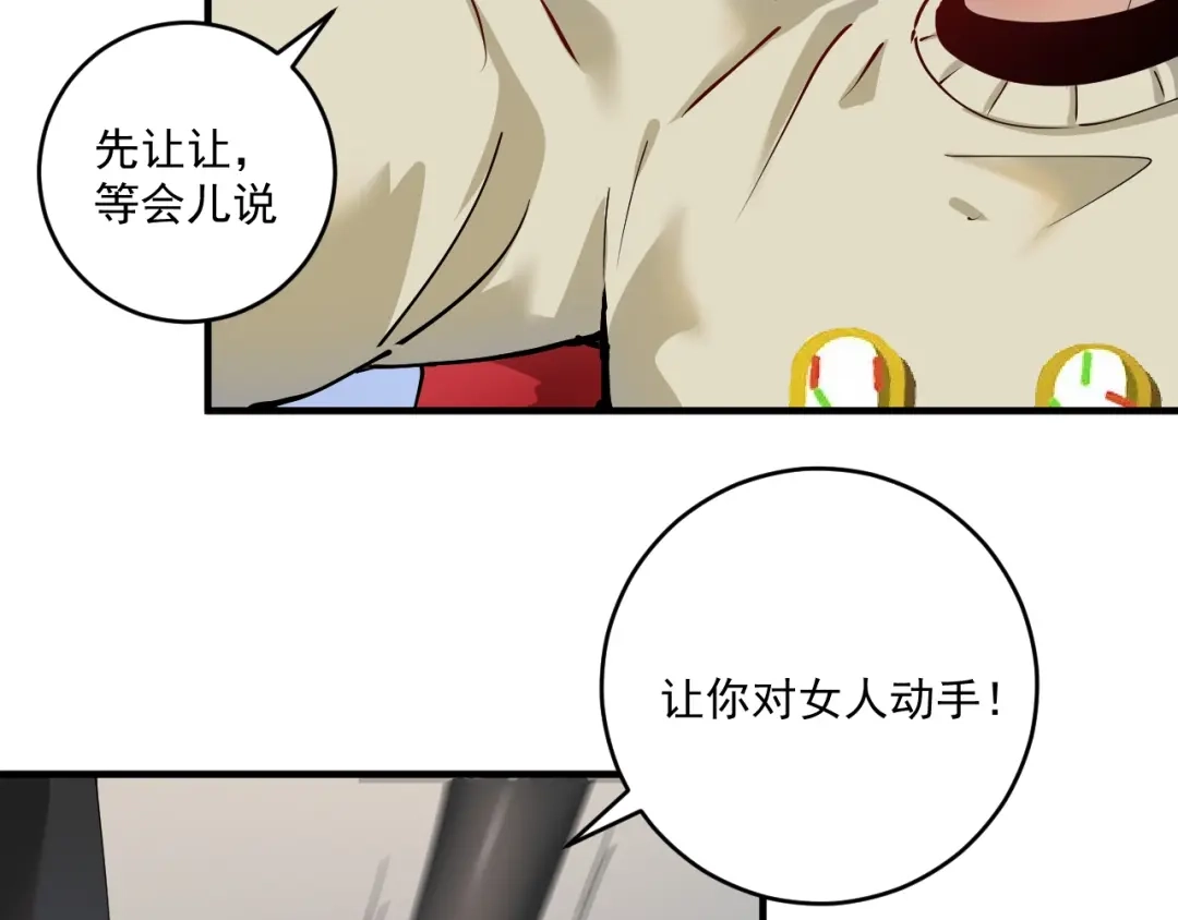 《我的成就有点多》第160话 惊险一刻 第29页