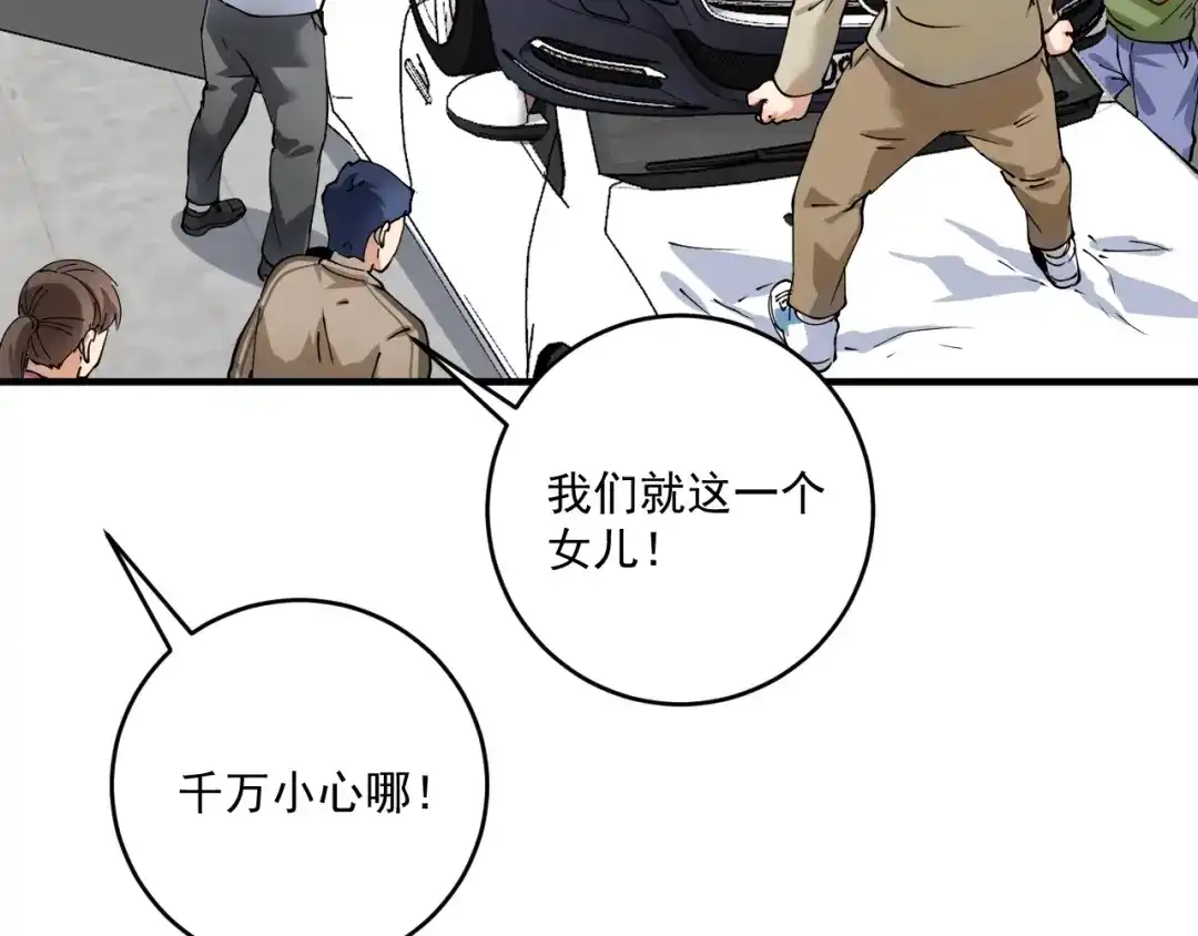 《我的成就有点多》第160话 惊险一刻 第71页