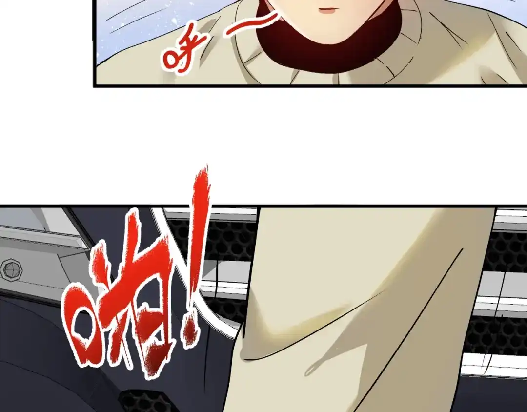 《我的成就有点多》第160话 惊险一刻 第73页