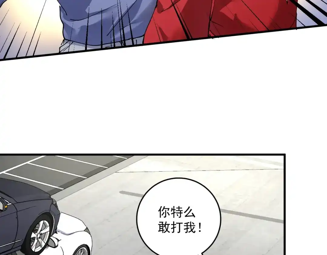 《我的成就有点多》第160话 惊险一刻 第23页