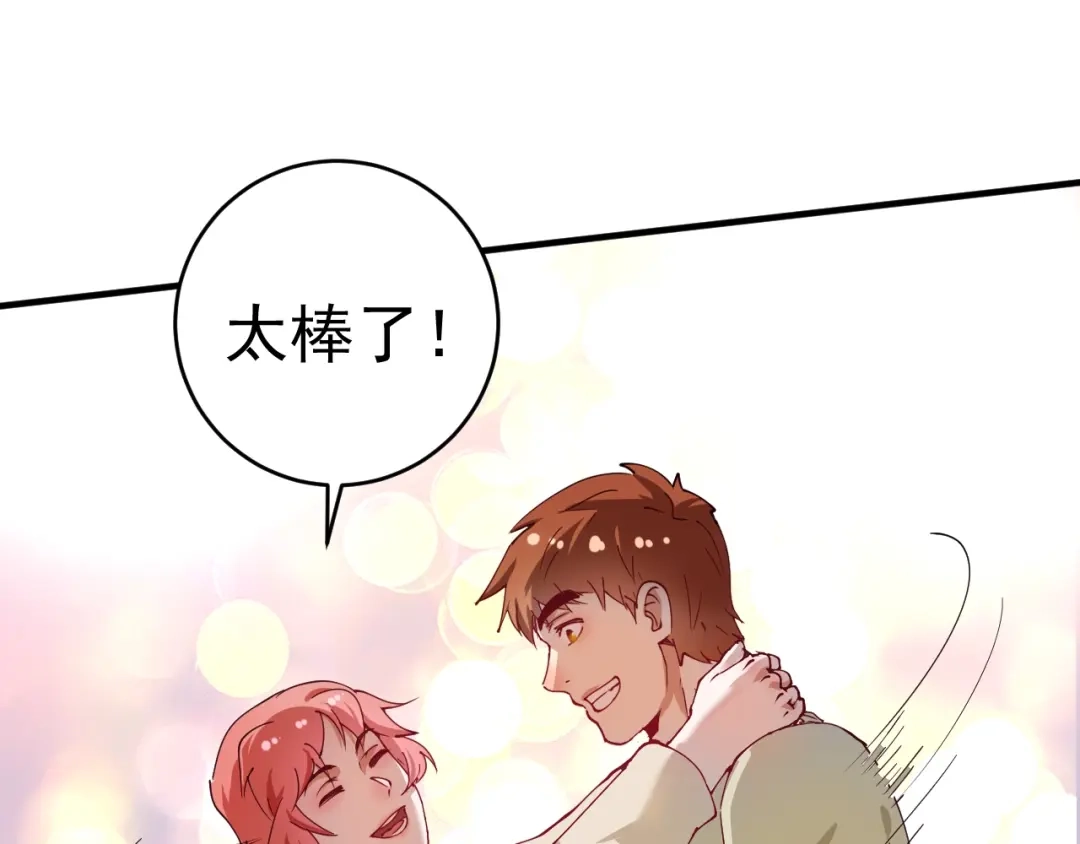 《我的成就有点多》第160话 惊险一刻 第9页