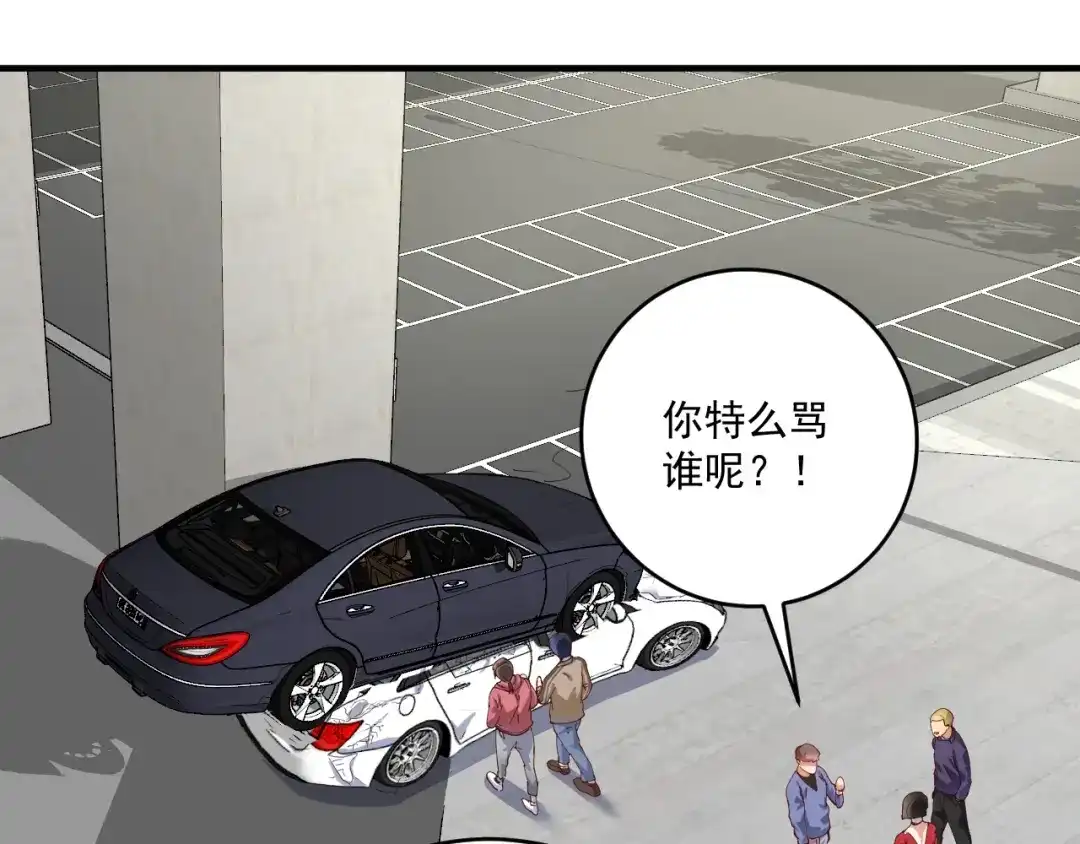 《我的成就有点多》第160话 惊险一刻 第17页