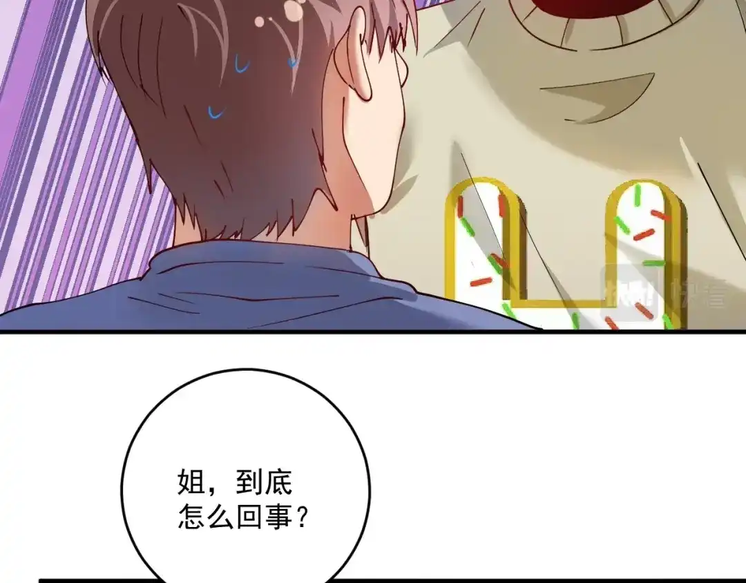 《我的成就有点多》第160话 惊险一刻 第35页