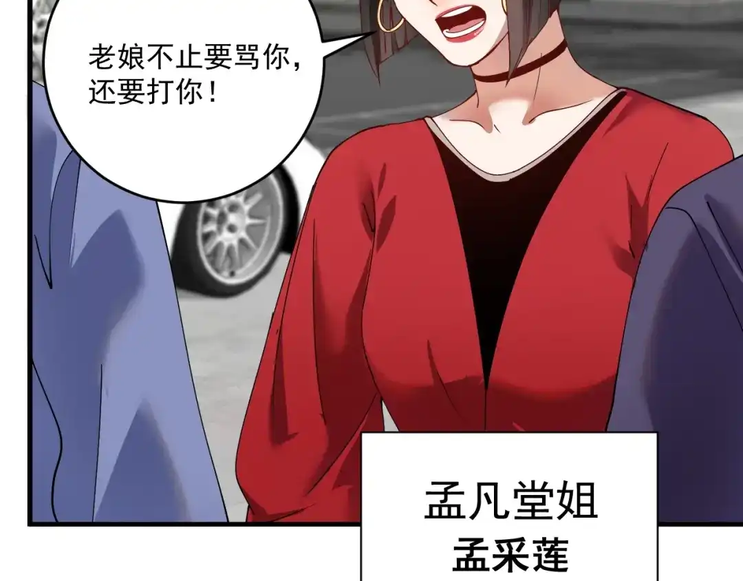 《我的成就有点多》第160话 惊险一刻 第19页