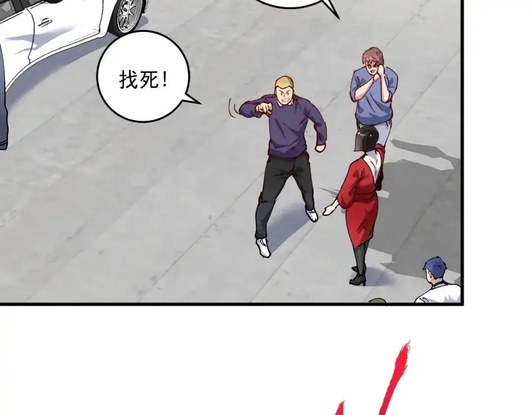 《我的成就有点多》第160话 惊险一刻 第24页