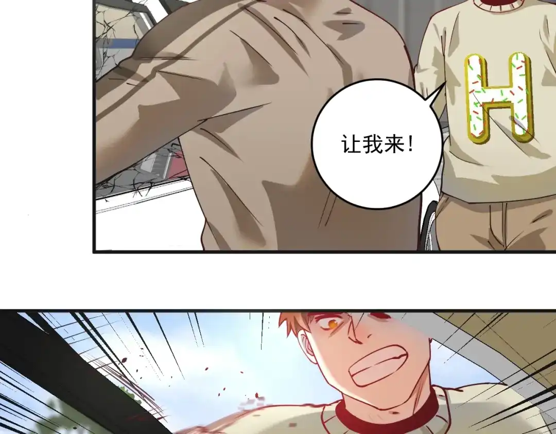 《我的成就有点多》第160话 惊险一刻 第82页