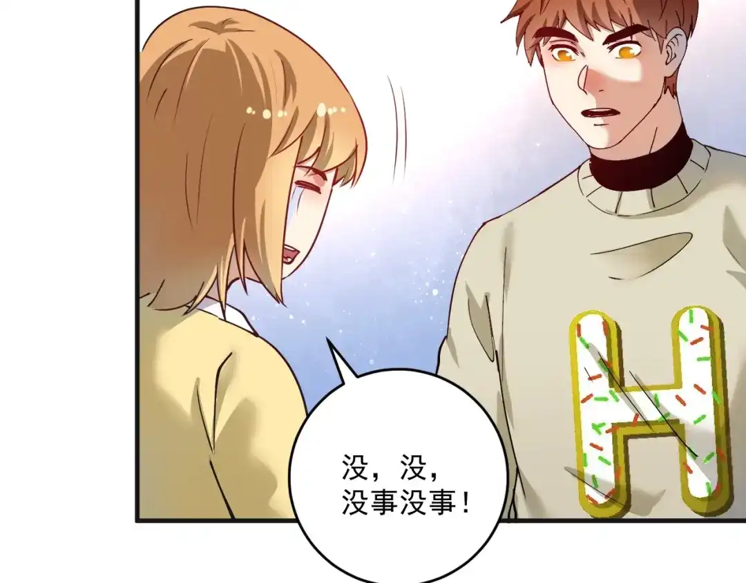 《我的成就有点多》第160话 惊险一刻 第86页