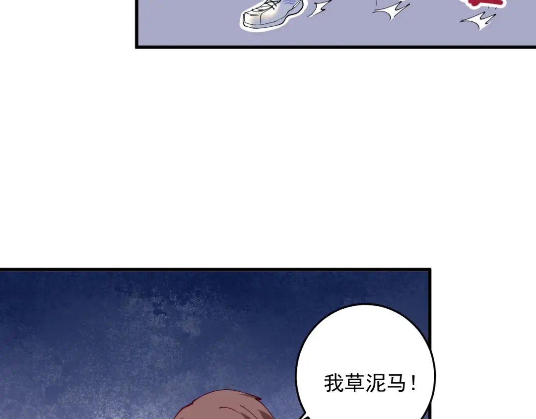 《我的成就有点多》第160话 惊险一刻 第32页