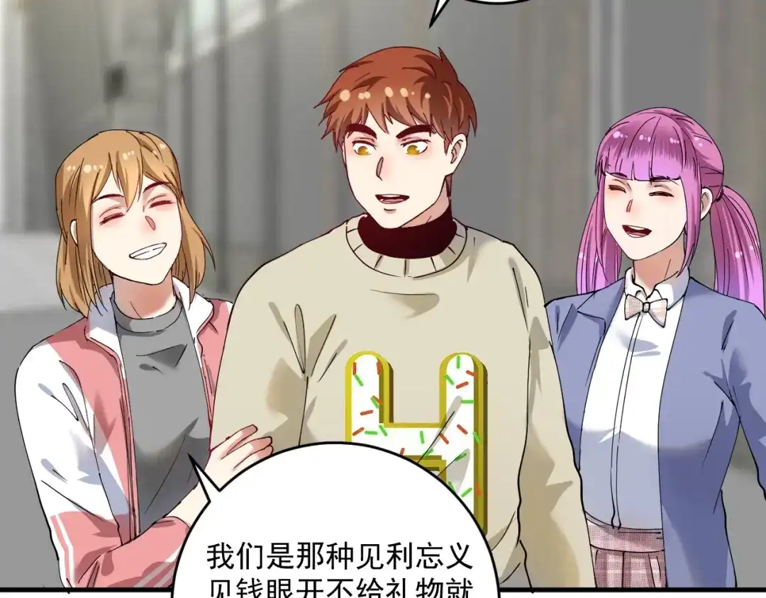 《我的成就有点多》第160话 惊险一刻 第15页
