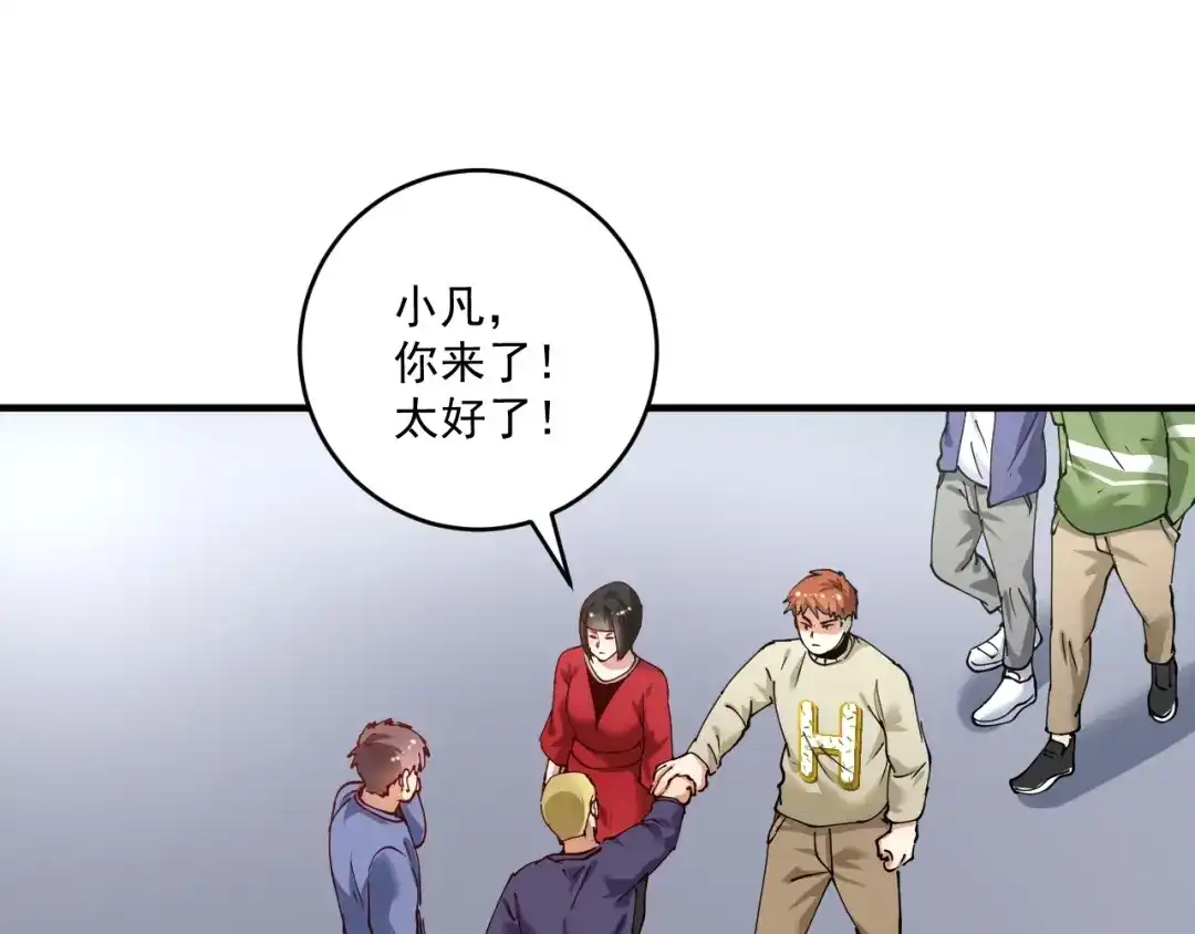 《我的成就有点多》第160话 惊险一刻 第27页