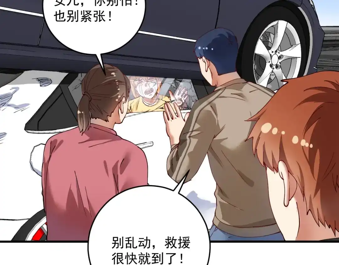 《我的成就有点多》第160话 惊险一刻 第41页