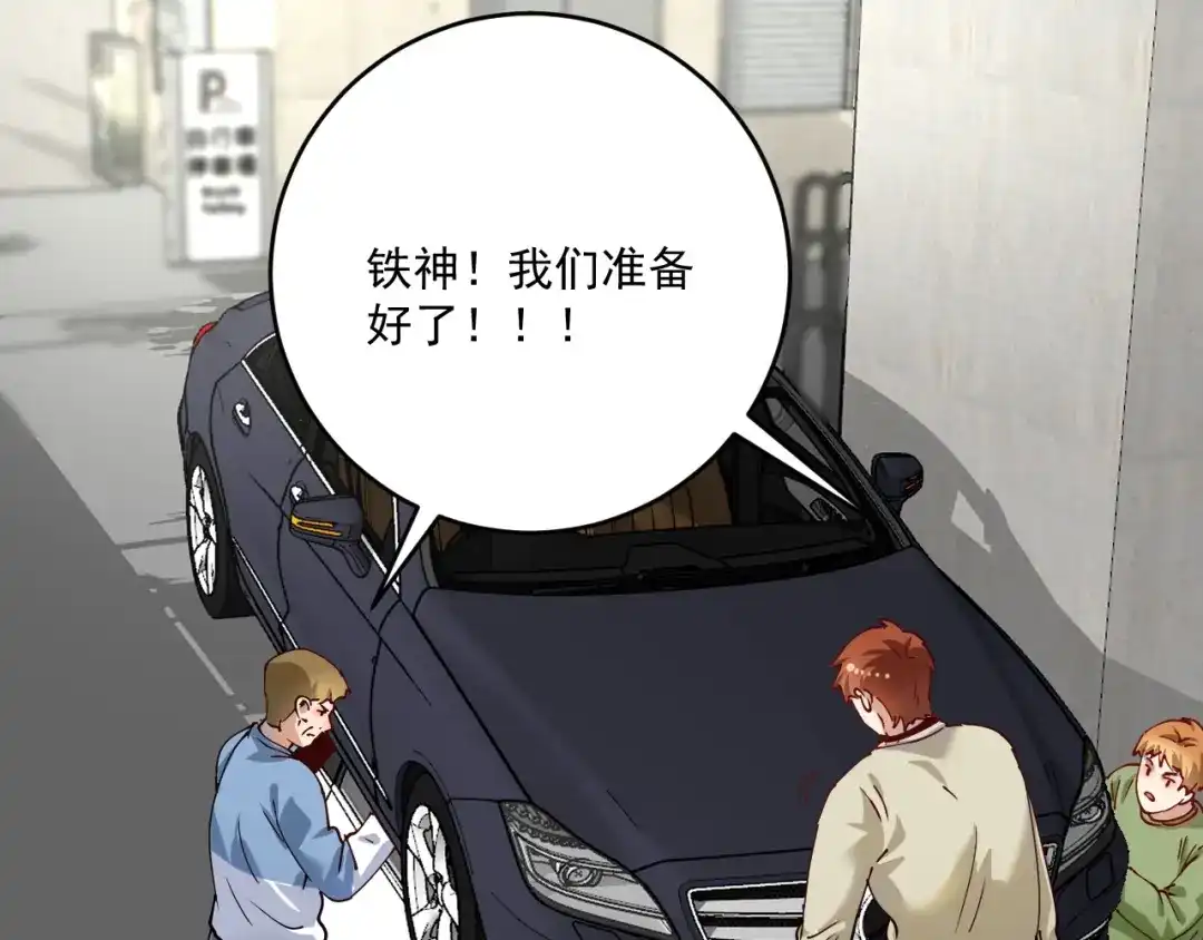 《我的成就有点多》第160话 惊险一刻 第70页