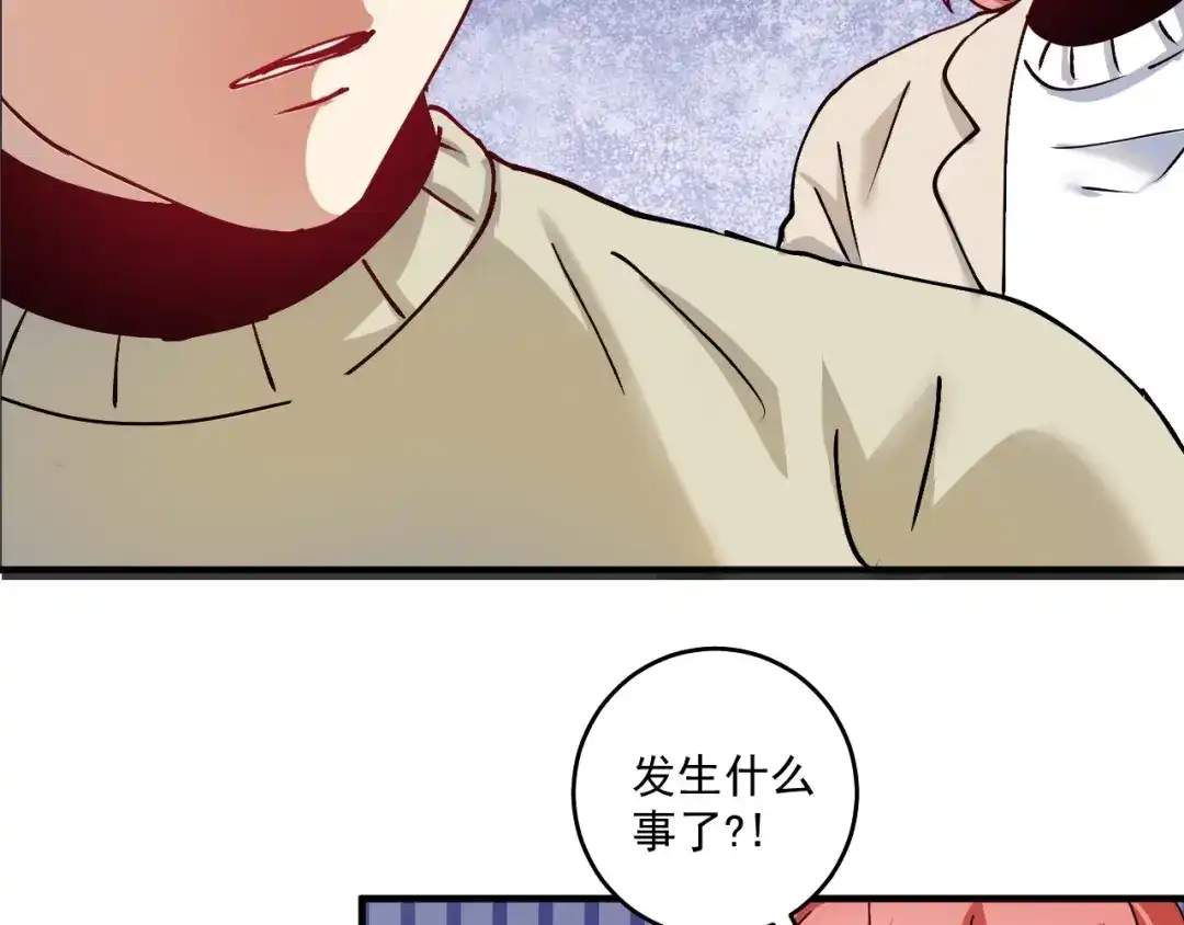 《我的成就有点多》第160话 惊险一刻 第6页