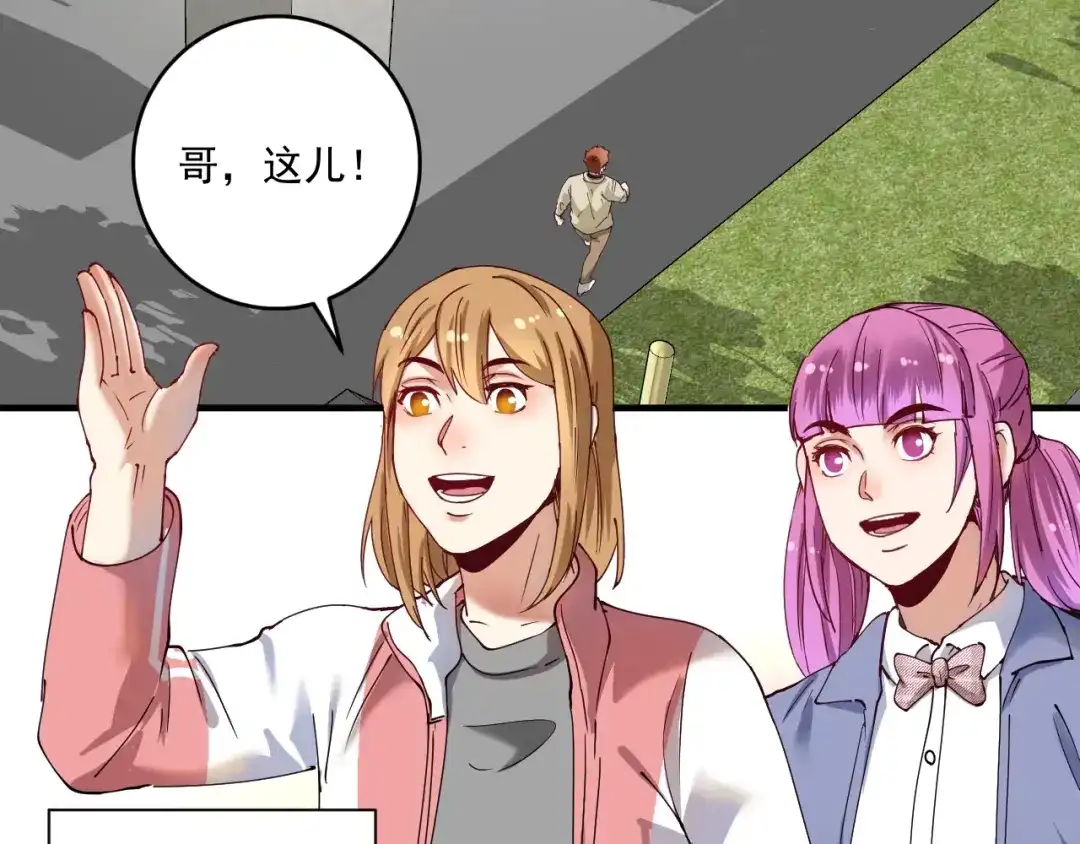 《我的成就有点多》第160话 惊险一刻 第13页