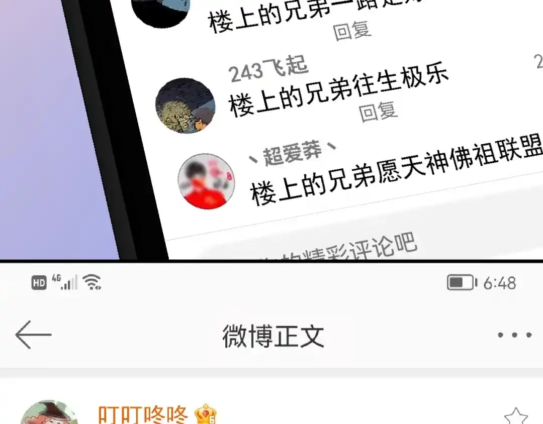 《我的成就有点多》第161话 翻车现场 第80页