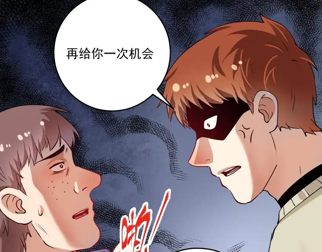 《我的成就有点多》第161话 翻车现场 第8页