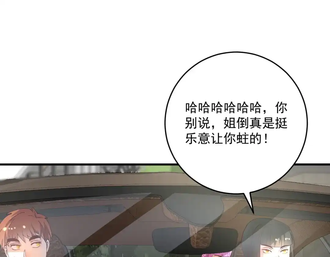 《我的成就有点多》第161话 翻车现场 第50页