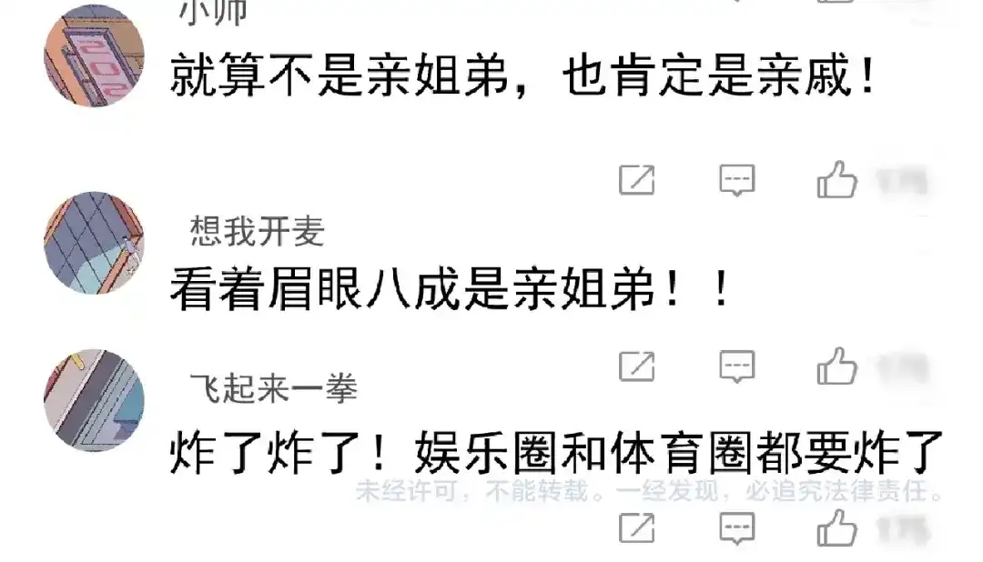 《我的成就有点多》第161话 翻车现场 第82页