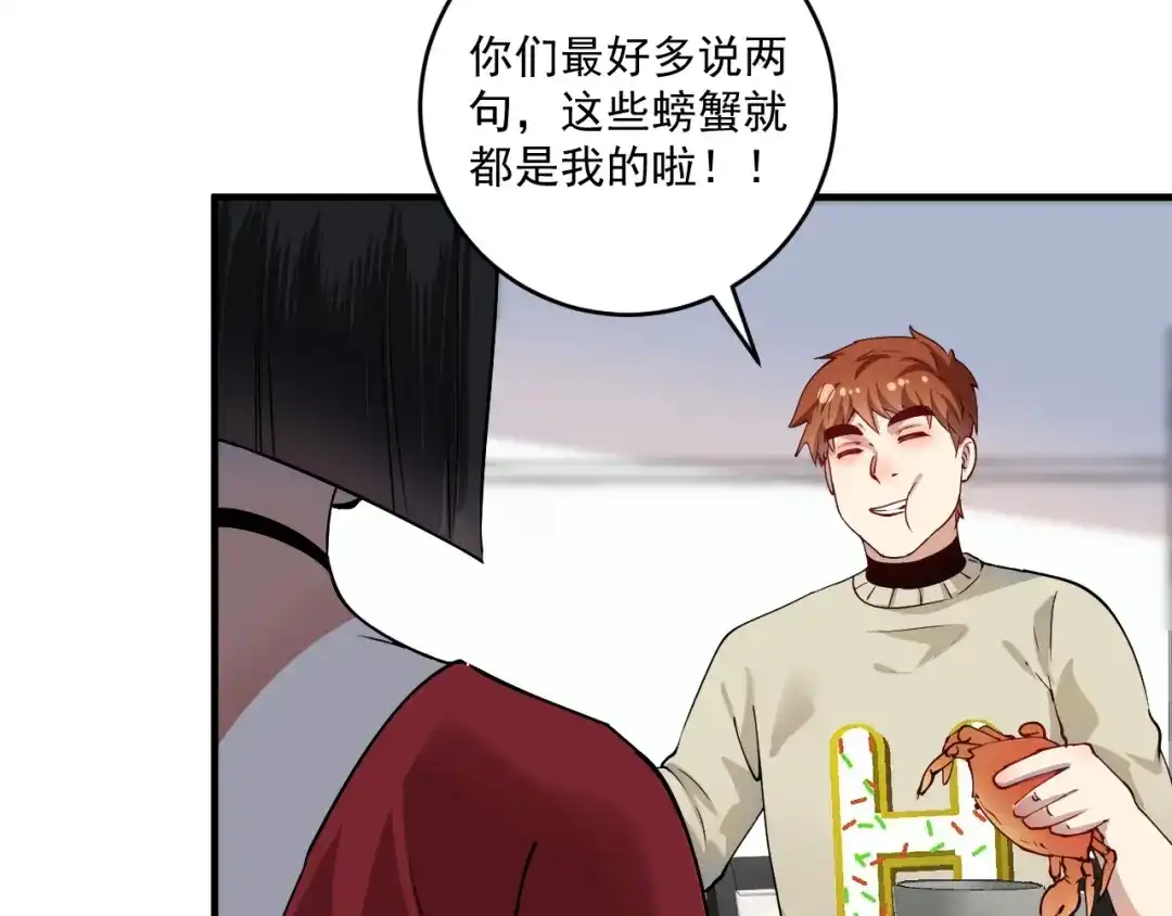 《我的成就有点多》第161话 翻车现场 第70页