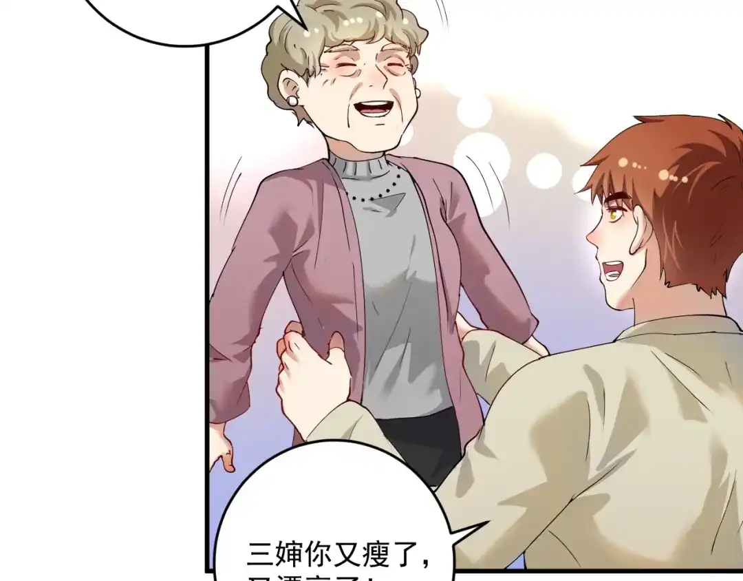 《我的成就有点多》第161话 翻车现场 第61页