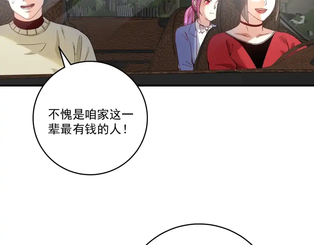 《我的成就有点多》第161话 翻车现场 第51页