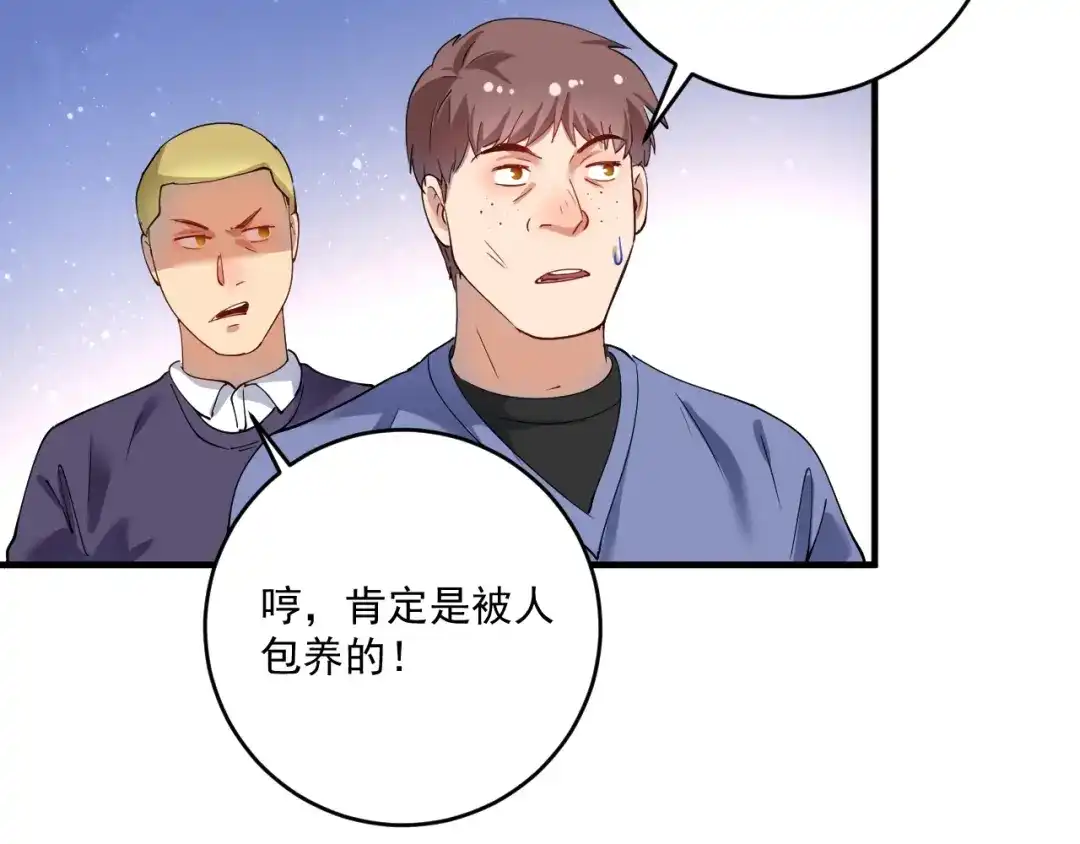 《我的成就有点多》第161话 翻车现场 第43页