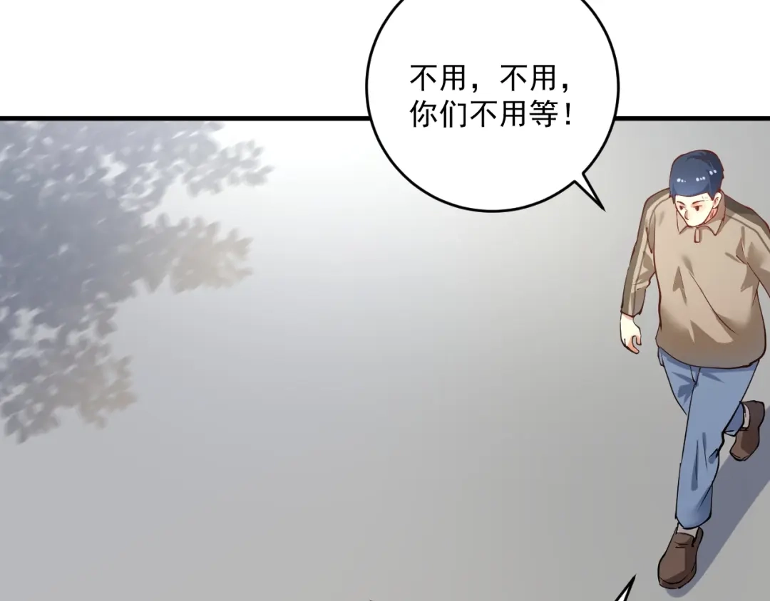 《我的成就有点多》第161话 翻车现场 第30页