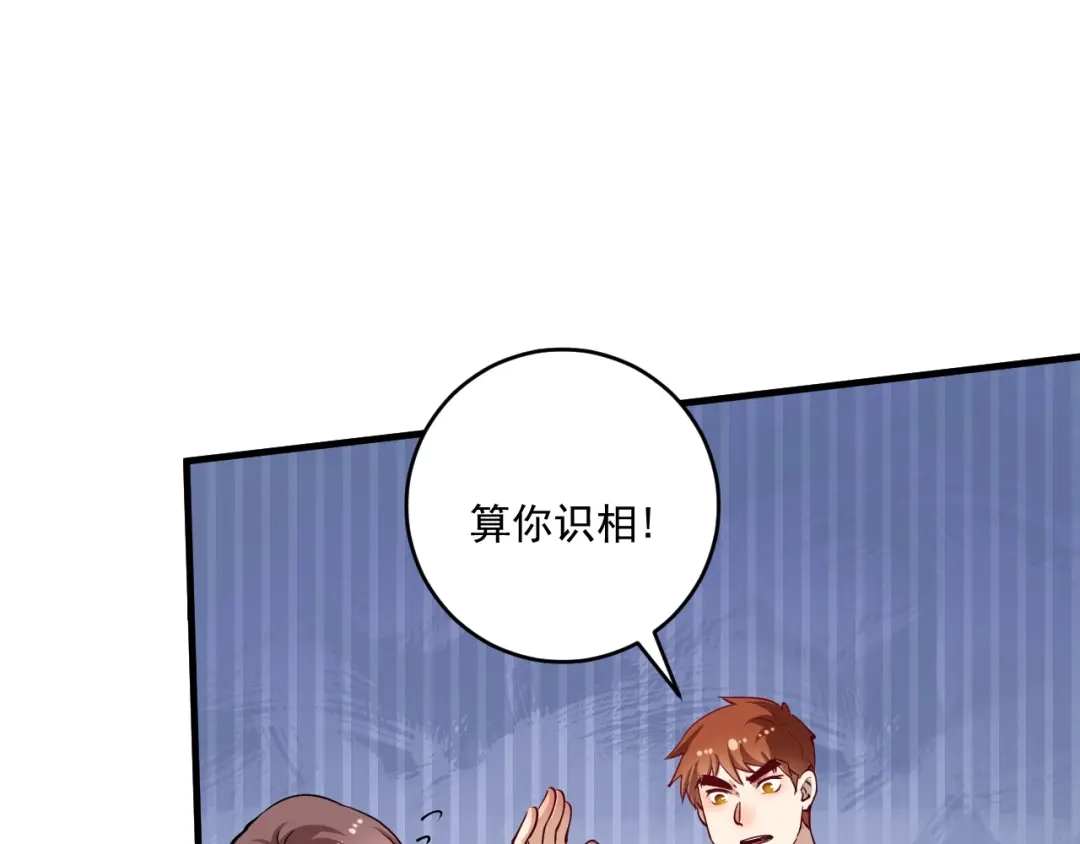 《我的成就有点多》第161话 翻车现场 第10页