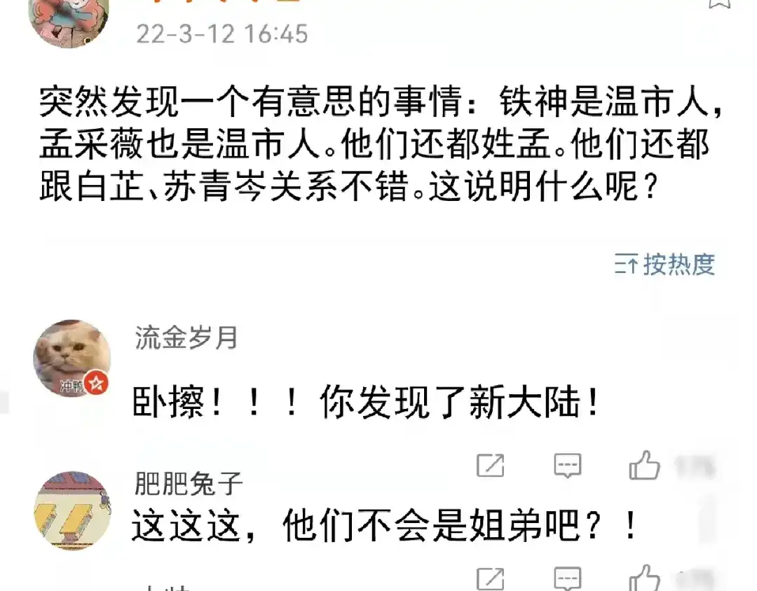 《我的成就有点多》第161话 翻车现场 第81页