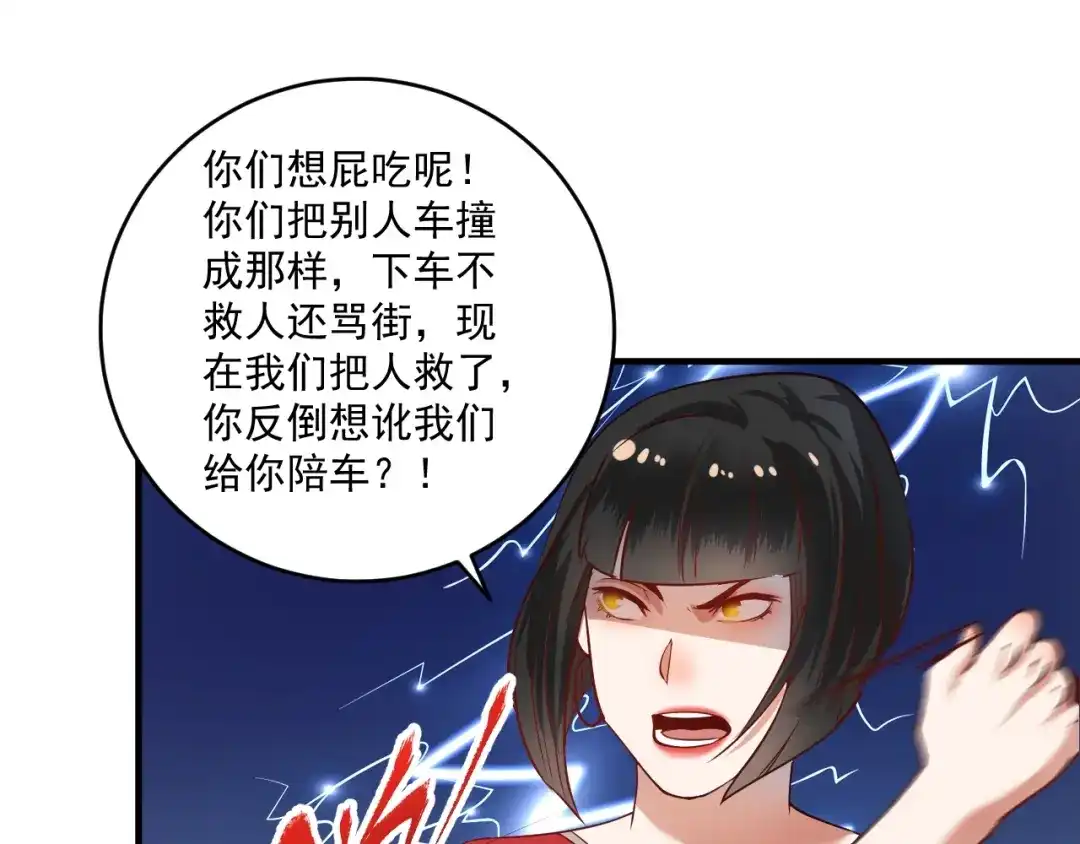 《我的成就有点多》第161话 翻车现场 第25页