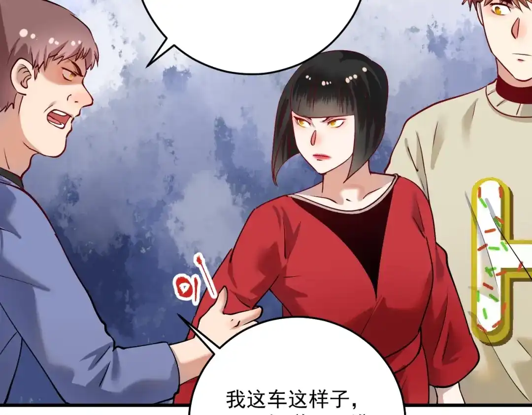 《我的成就有点多》第161话 翻车现场 第22页